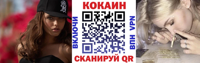 Купить наркотик Балей Гашиш Канабис А ПВП Мефедрон Кокаин