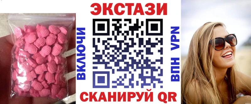 купить  цена  Балей  ЭКСТАЗИ 280 MDMA 