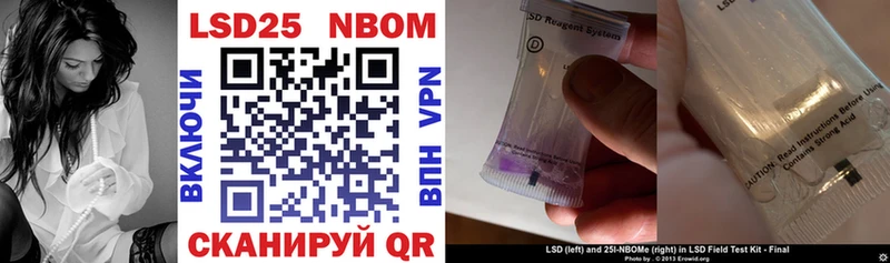 Марки 25I-NBOMe 1,5мг  Балей 