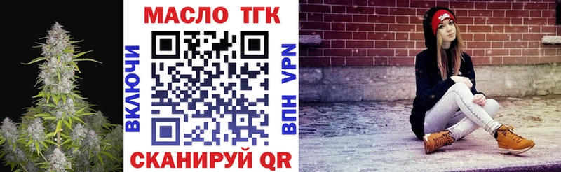 ТГК вейп с тгк  магазин продажи   Балей 